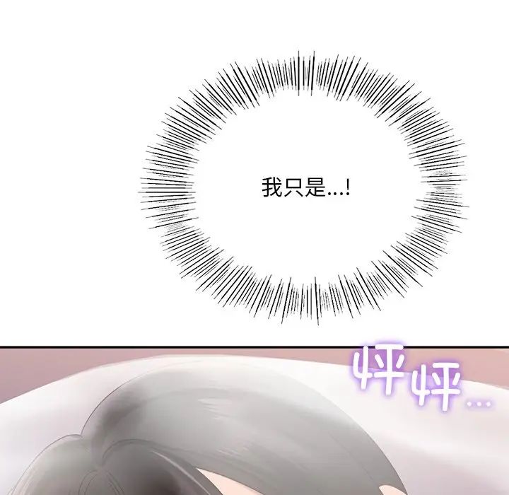 爱的游乐园第12話