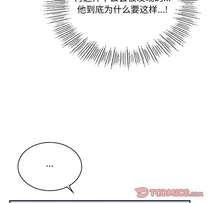 爱的游乐园第12話