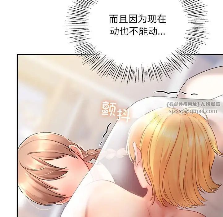 爱的游乐园第12話
