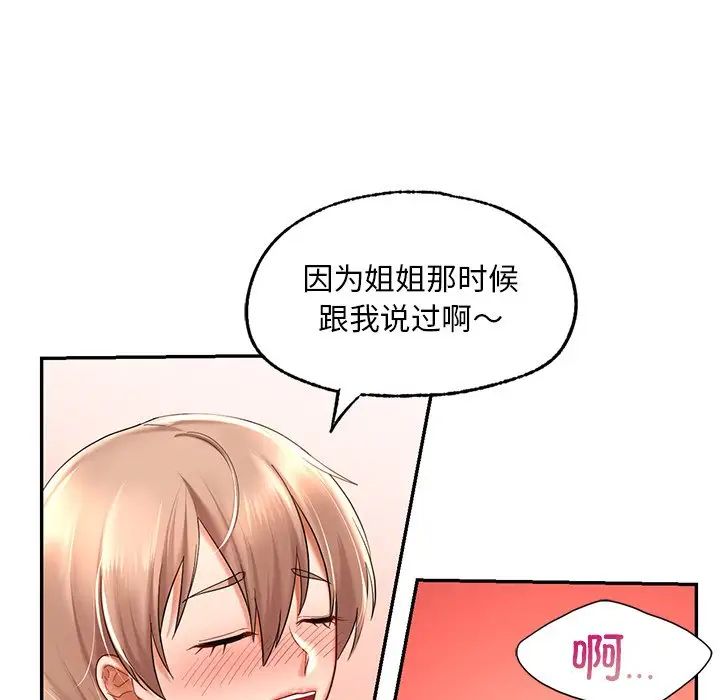 爱的游乐园第12話