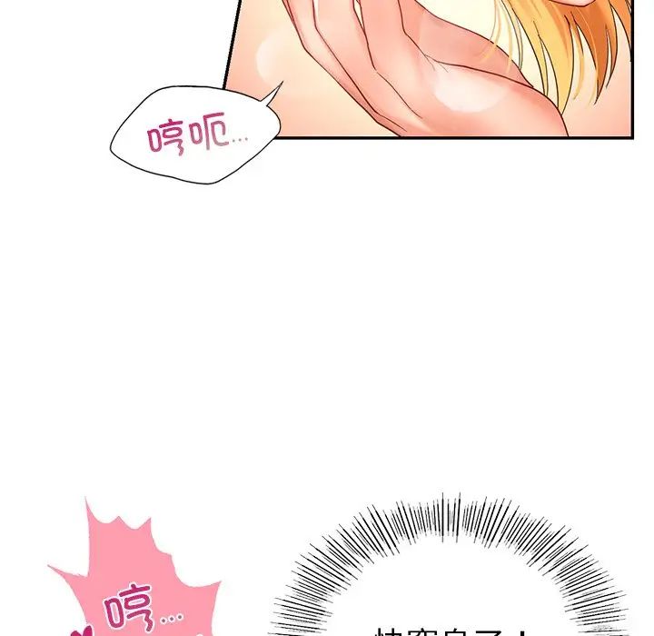 爱的游乐园第12話