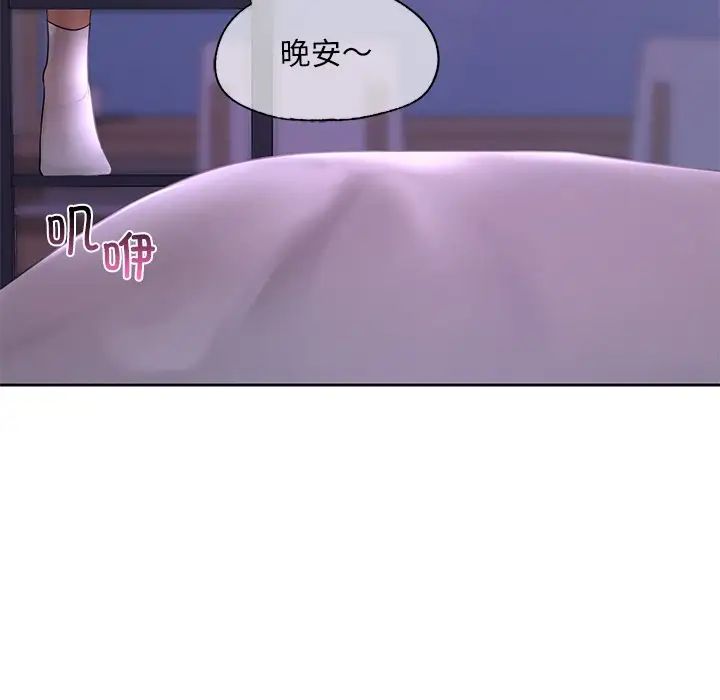 爱的游乐园第12話