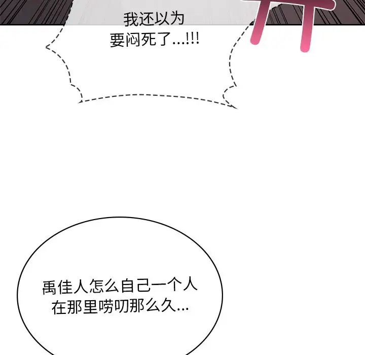 爱的游乐园第12話