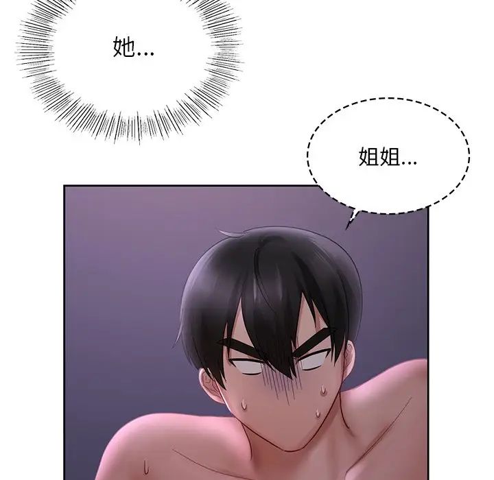 爱的游乐园第12話