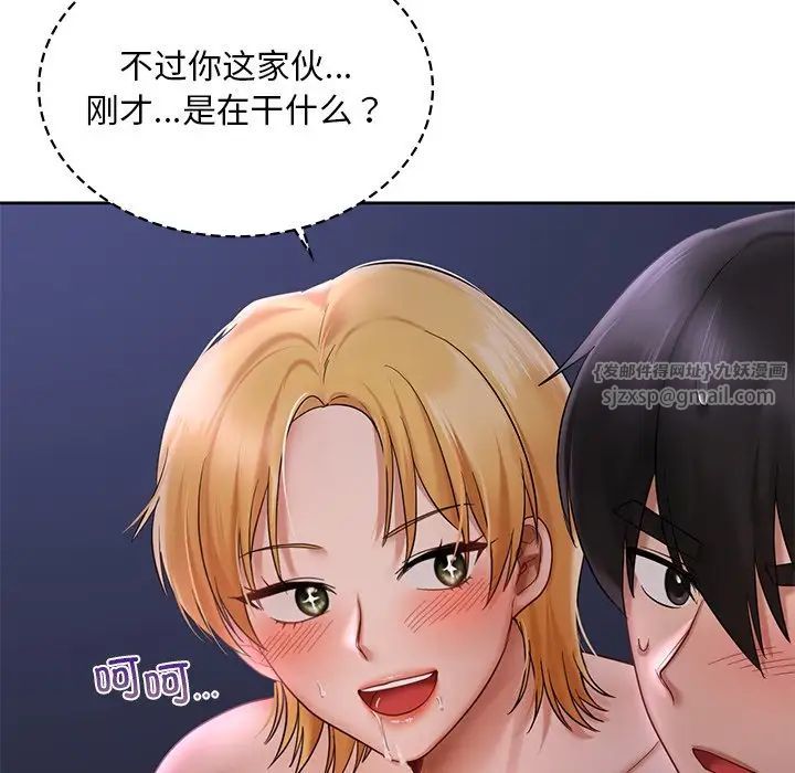 爱的游乐园第12話