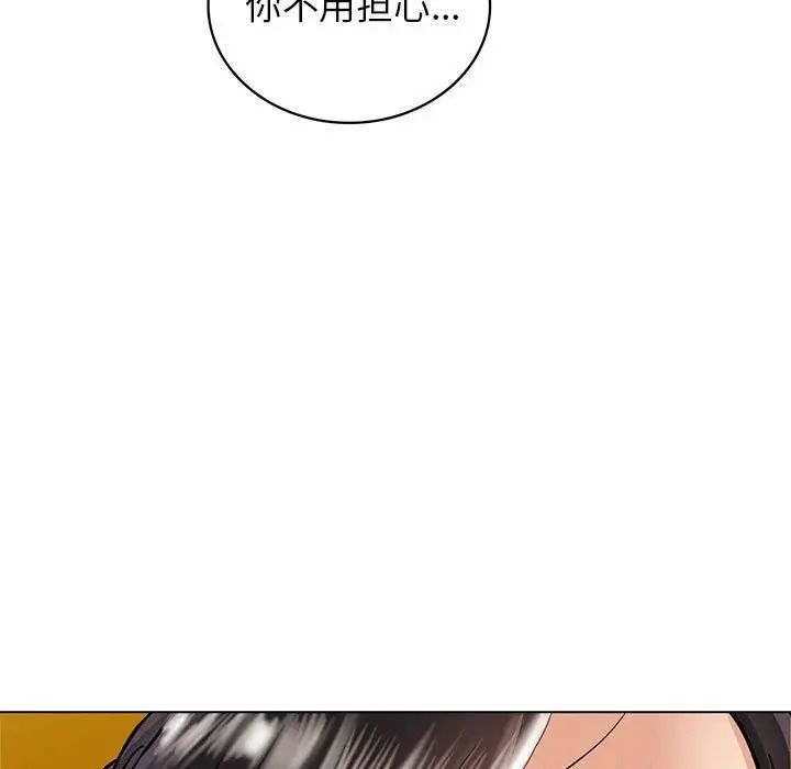 屋檐下的光第18話