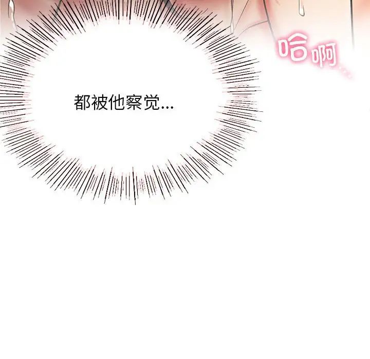 屋檐下的光第18話