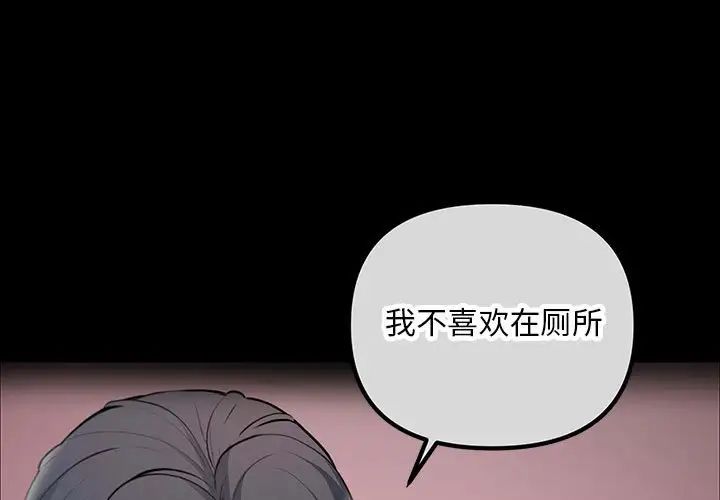 不正常关系第24話