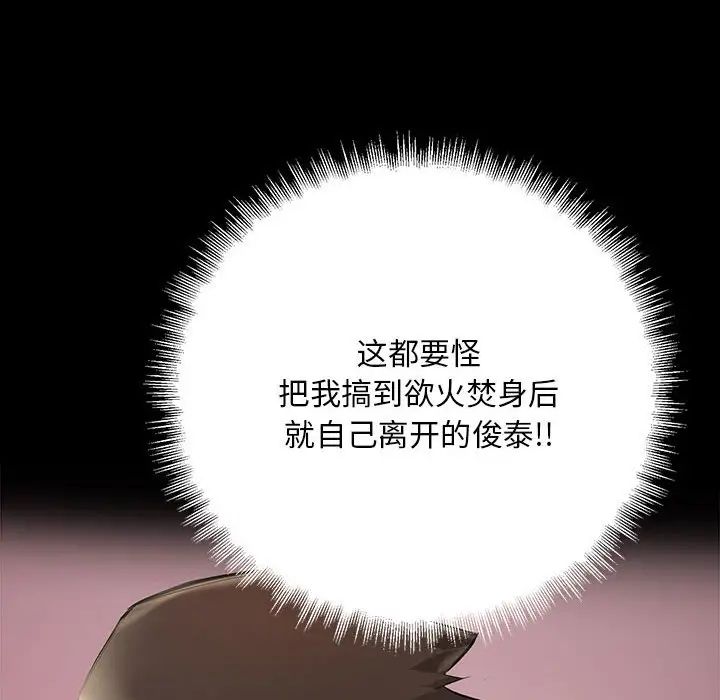 不正常关系第24話