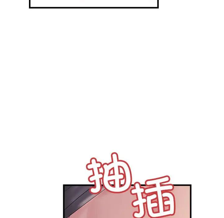 不正常关系第24話