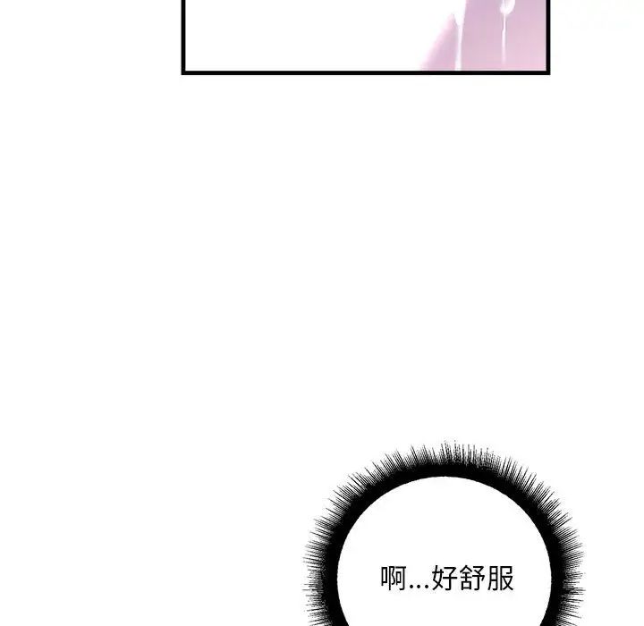 不正常关系第24話