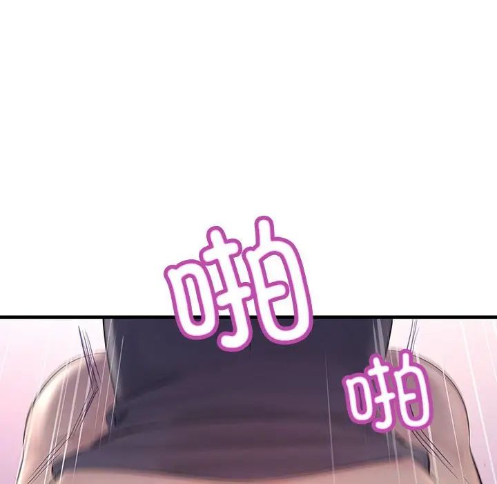 不正常关系第24話