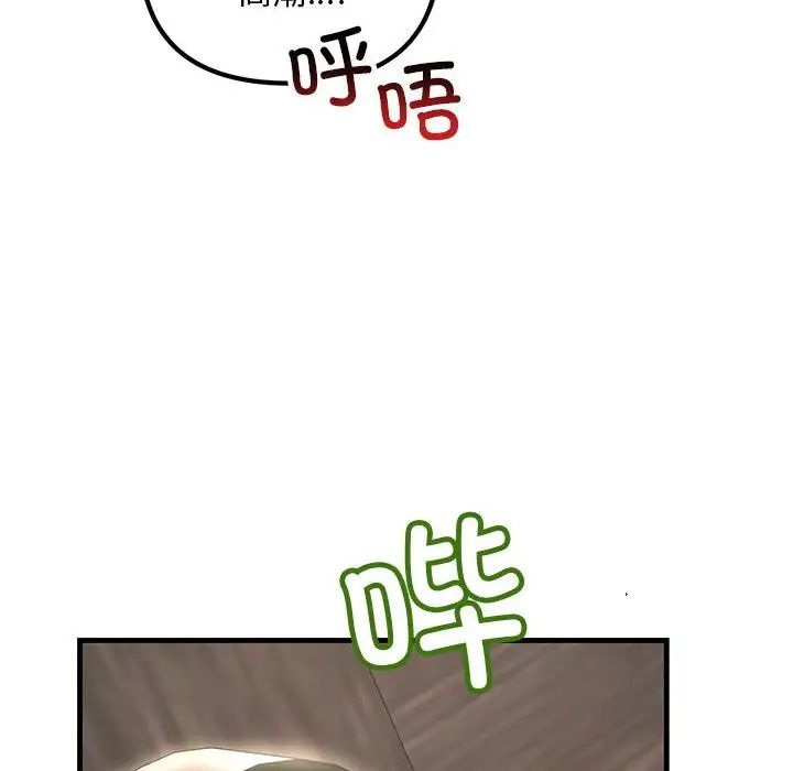 不正常关系第24話