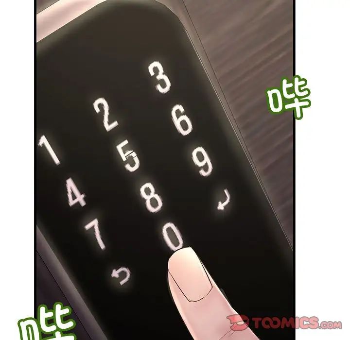 不正常关系第24話