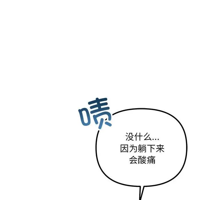 不正常关系第24話