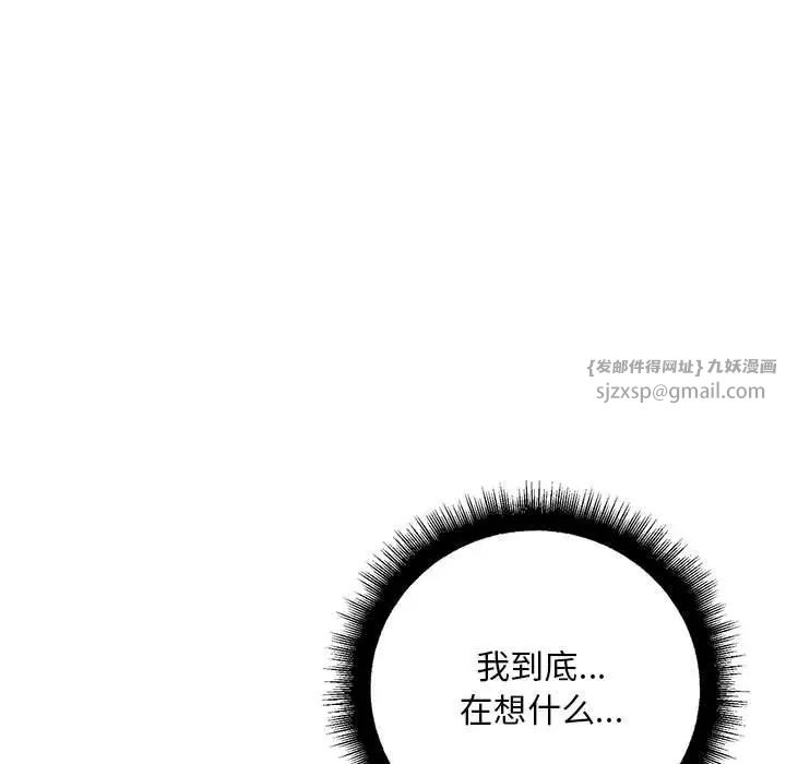 不正常关系第24話