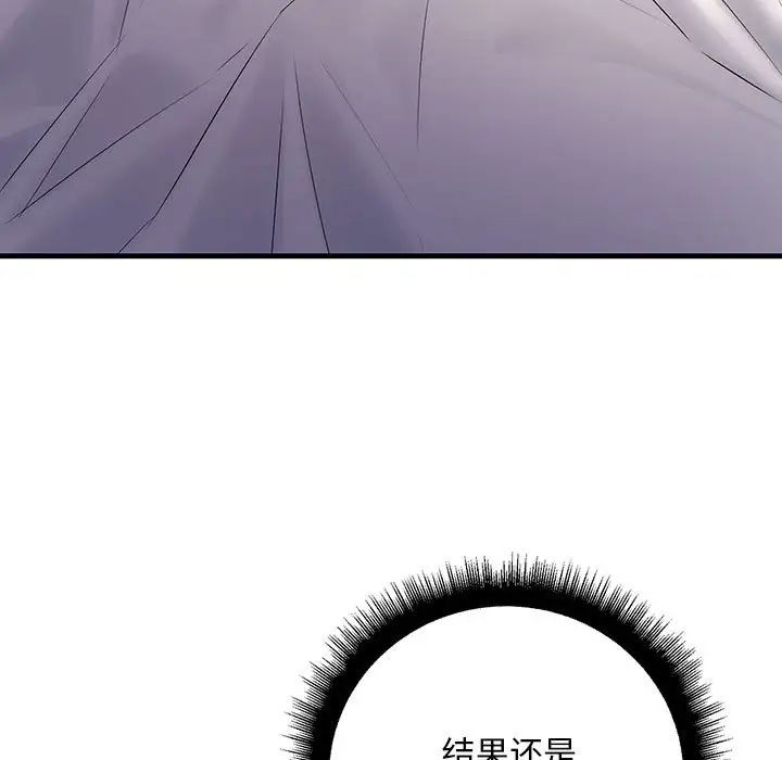 不正常关系第24話