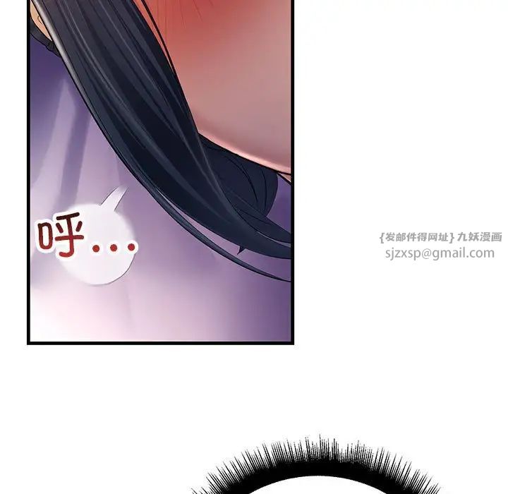不正常关系第24話