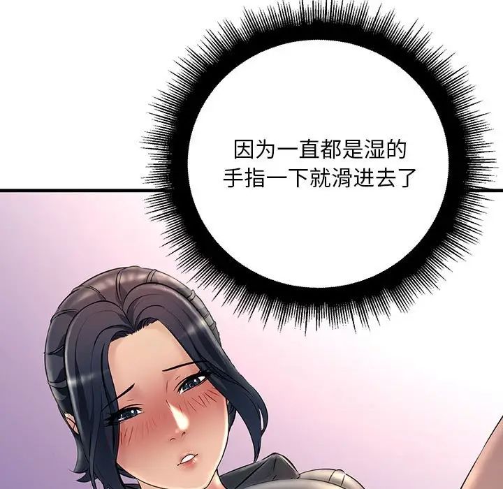 不正常关系第24話