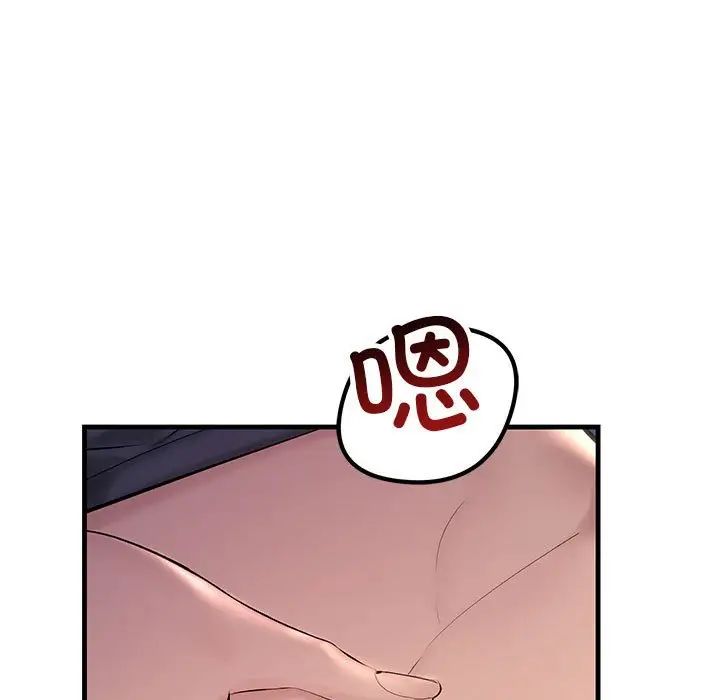 不正常关系第24話