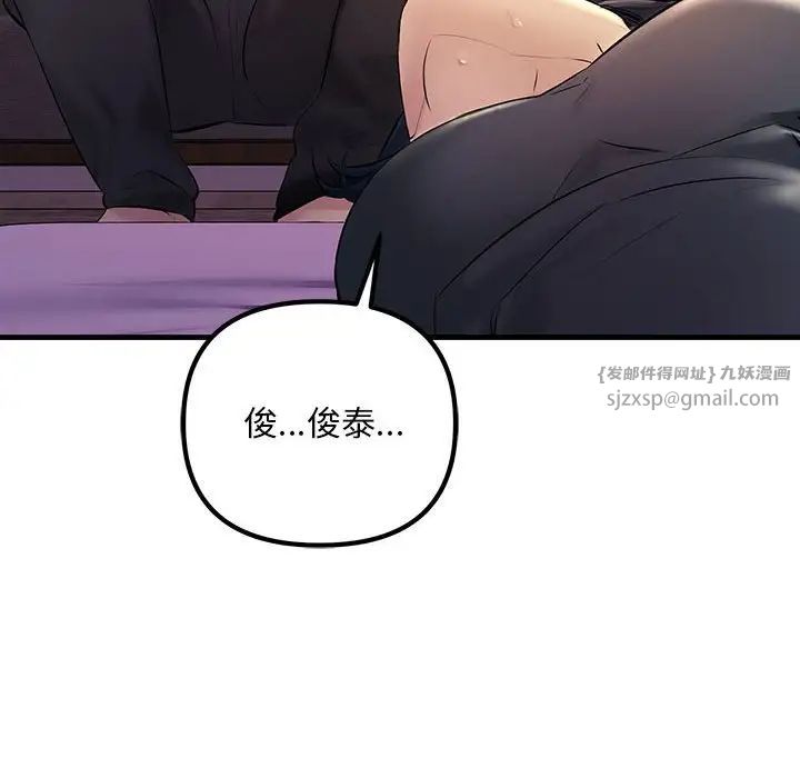 不正常关系第24話