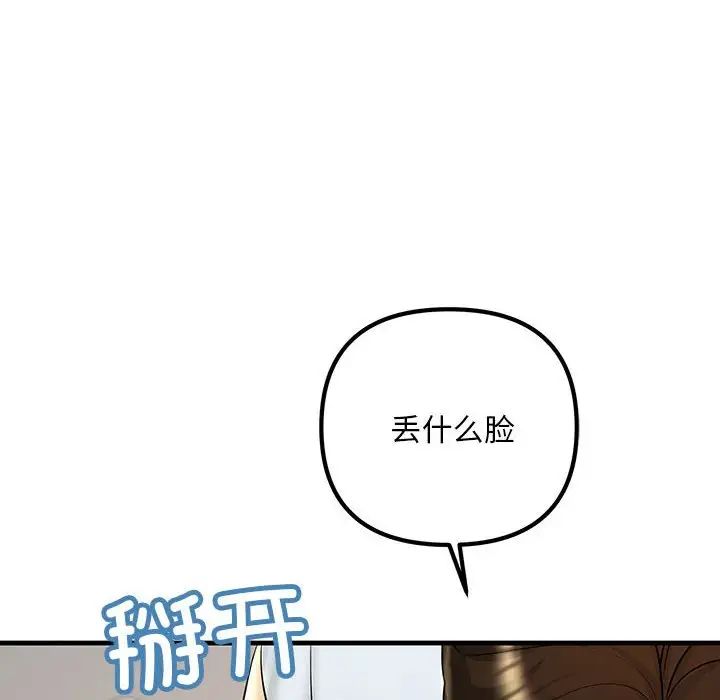 不正常关系第24話