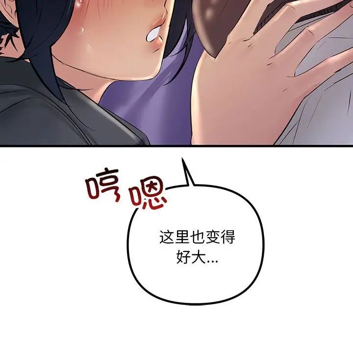 不正常关系第24話