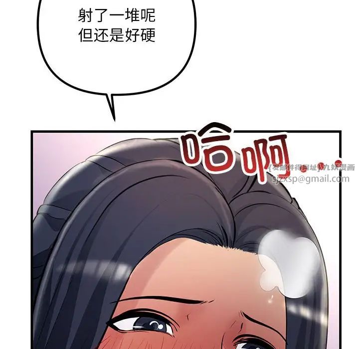 不正常关系第24話