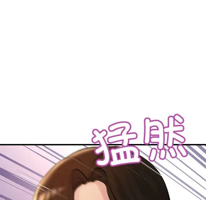 不正常关系第24話