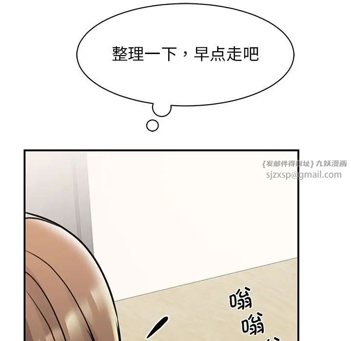 我的完美缪斯第23話