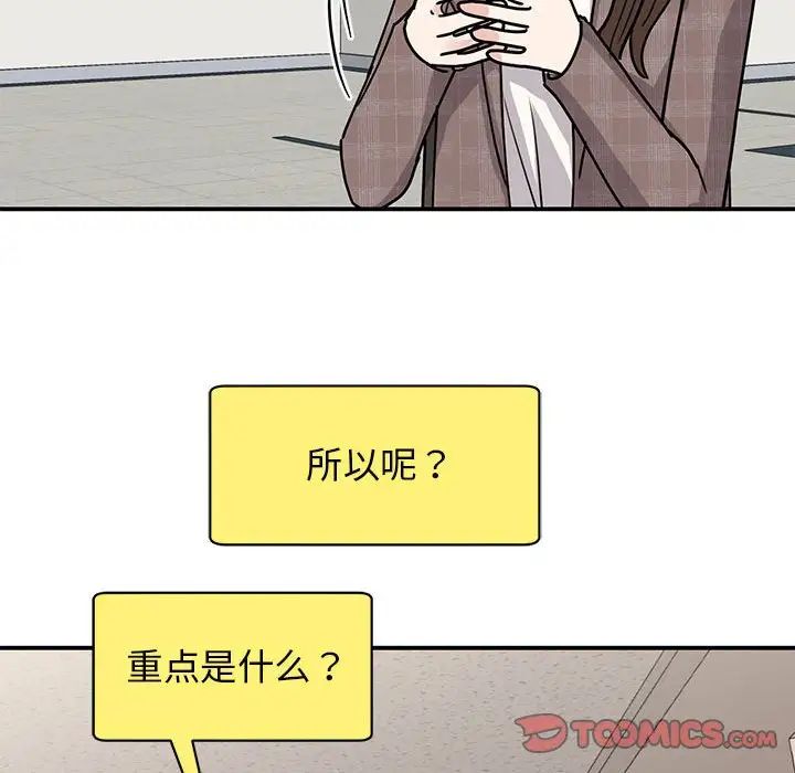 我的完美缪斯第23話
