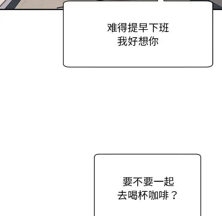 我的完美缪斯第23話