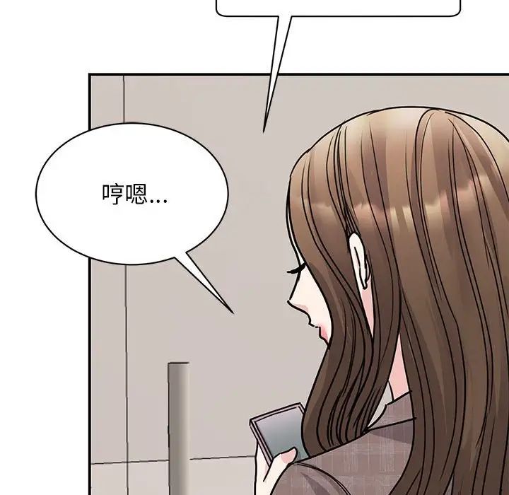 我的完美缪斯第23話