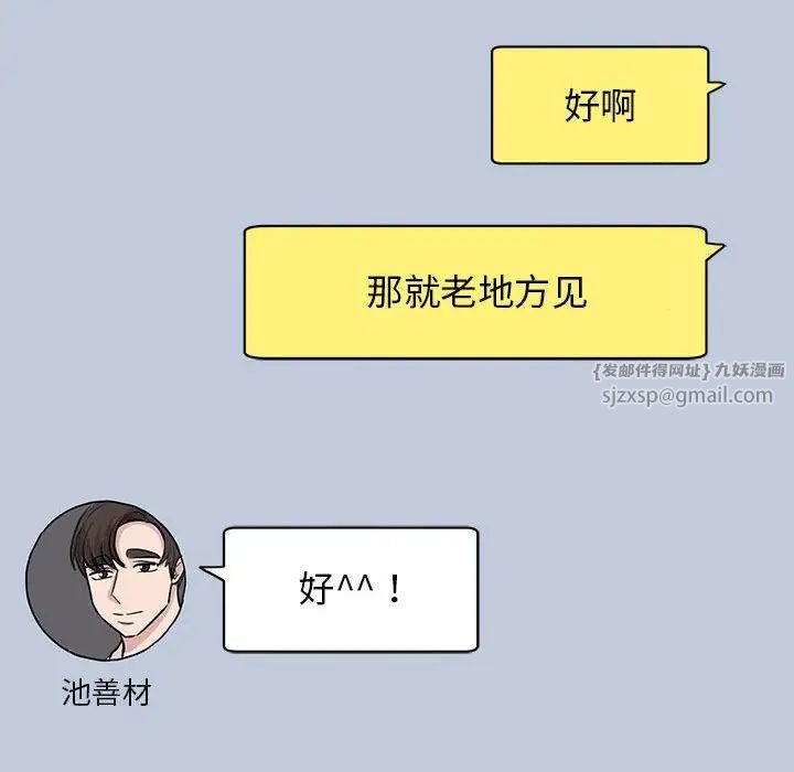 我的完美缪斯第23話