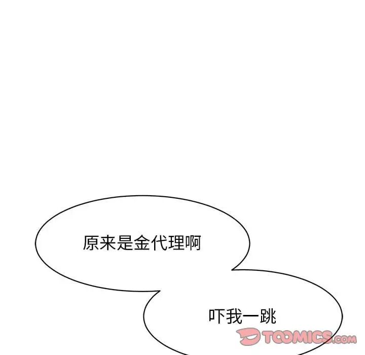 我的完美缪斯第23話