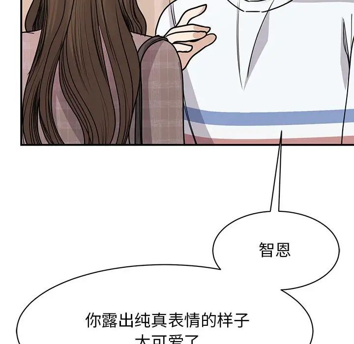 我的完美缪斯第23話
