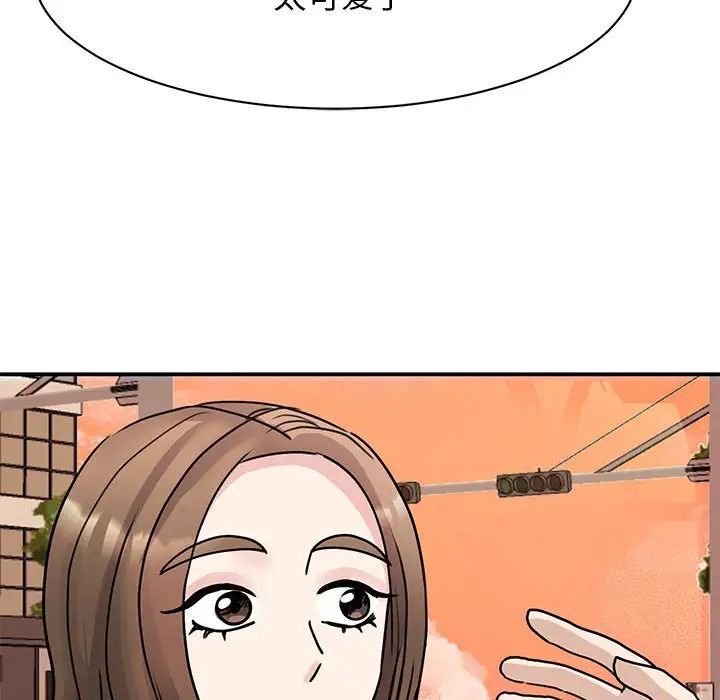 我的完美缪斯第23話