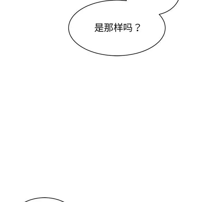 我的完美缪斯第23話