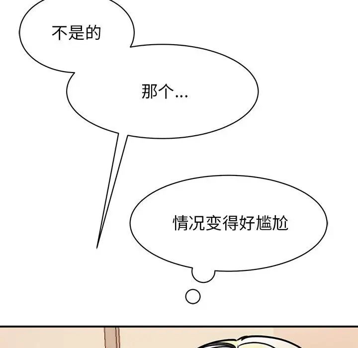 我的完美缪斯第23話