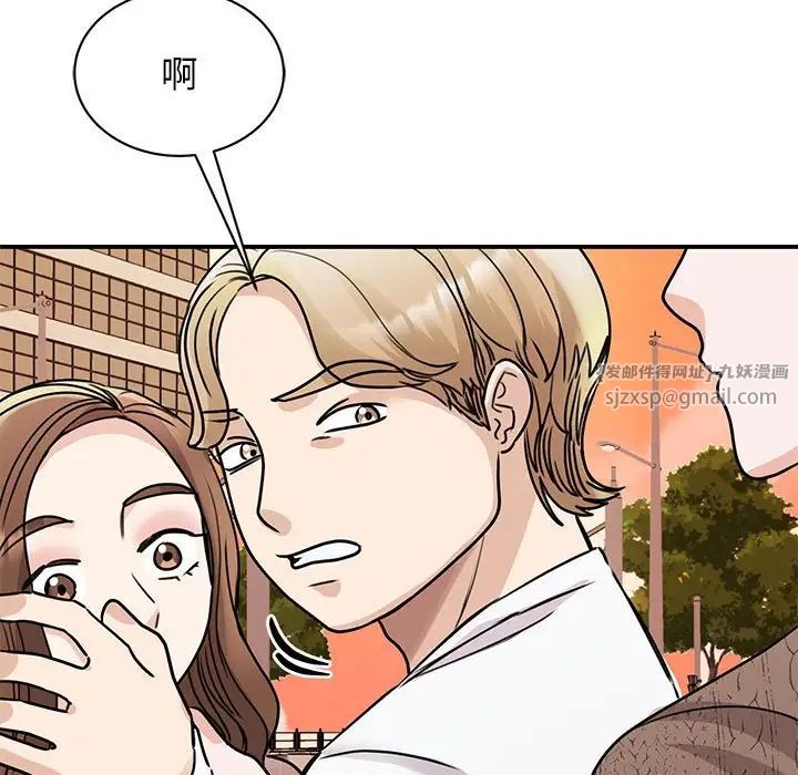我的完美缪斯第23話