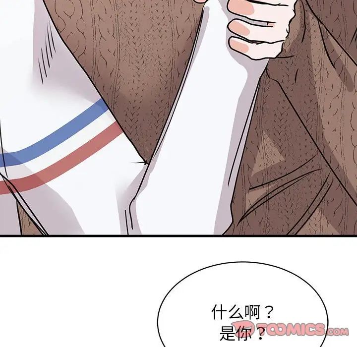 我的完美缪斯第23話