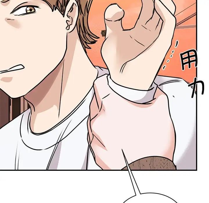 我的完美缪斯第23話