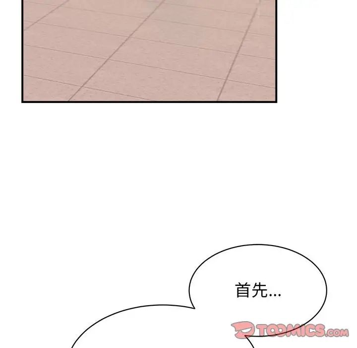 我的完美缪斯第23話