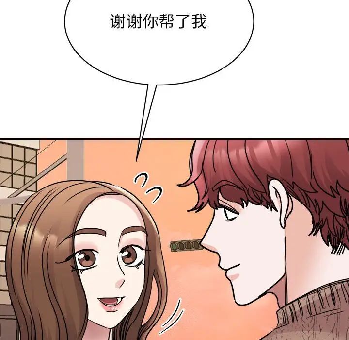 我的完美缪斯第23話