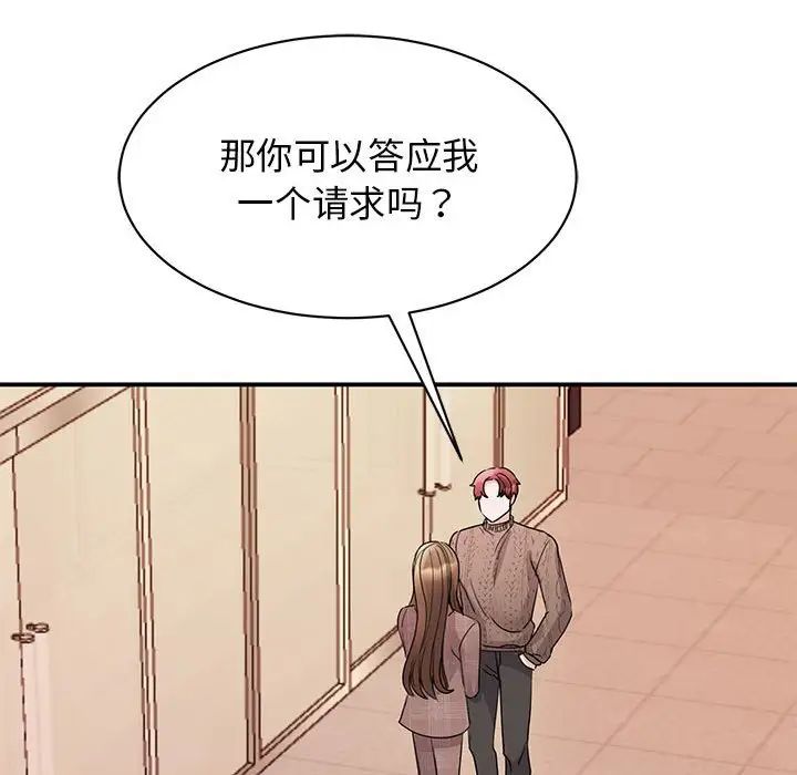 我的完美缪斯第23話