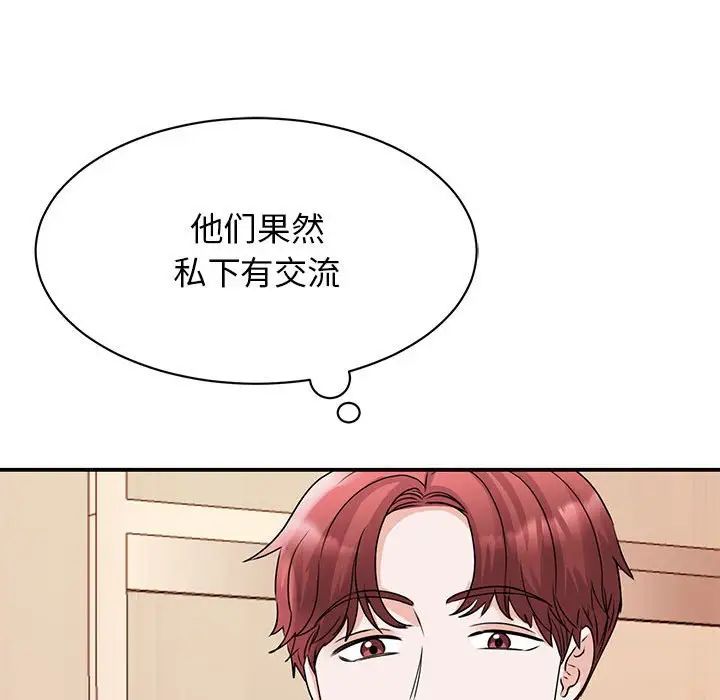 我的完美缪斯第23話