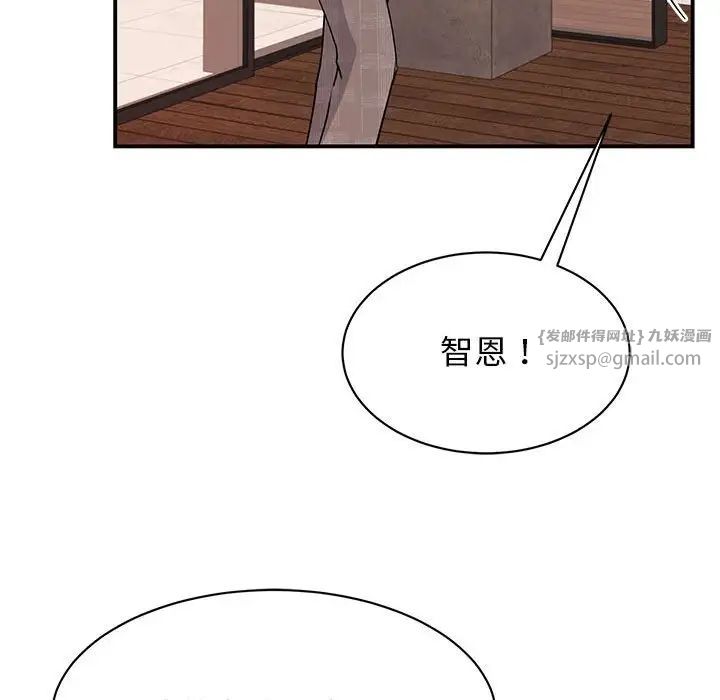 我的完美缪斯第23話