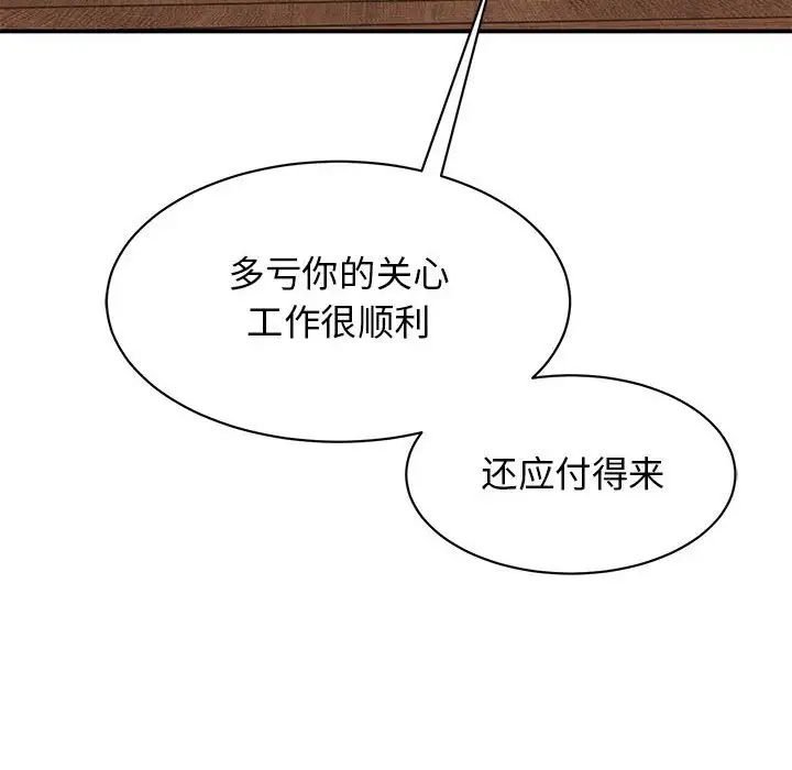 我的完美缪斯第23話