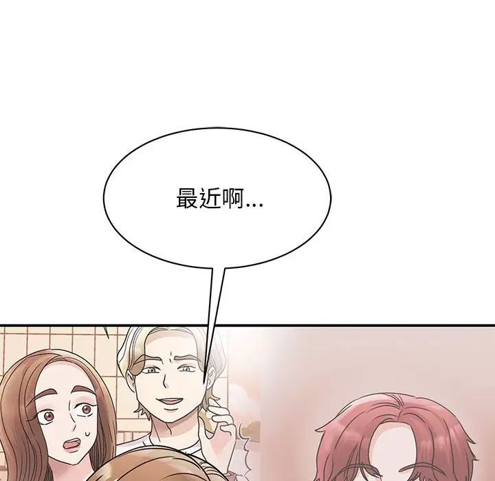 我的完美缪斯第23話