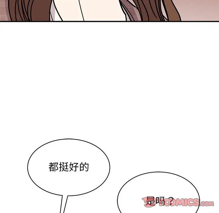 我的完美缪斯第23話